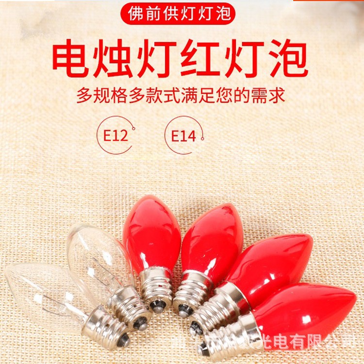 Youyi 220Vc7 Small Red Bubble Steel-Head Candle Red Light Bulb Glass Tungsten Filament Please Order in Multiples of 50 Per Box