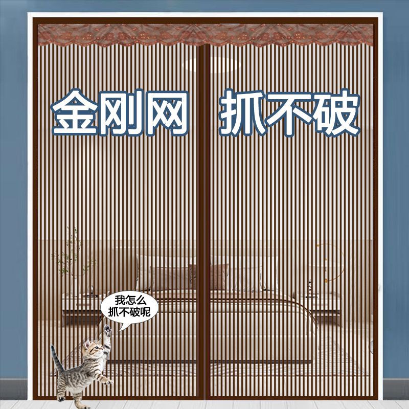 King Kong Mesh Anti-Mosquito Door Curtain New Household Magnetic Suction Self-Adhesive Screen Window Summer Door Screen Door Screen Without Punching