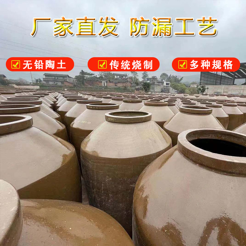 Manufacturer Wholesale Thickened Terracotta Wine Jars 500kg Sichuan Terracotta Wine Jars Wine Storage Jars Wine Fermentation Tanks