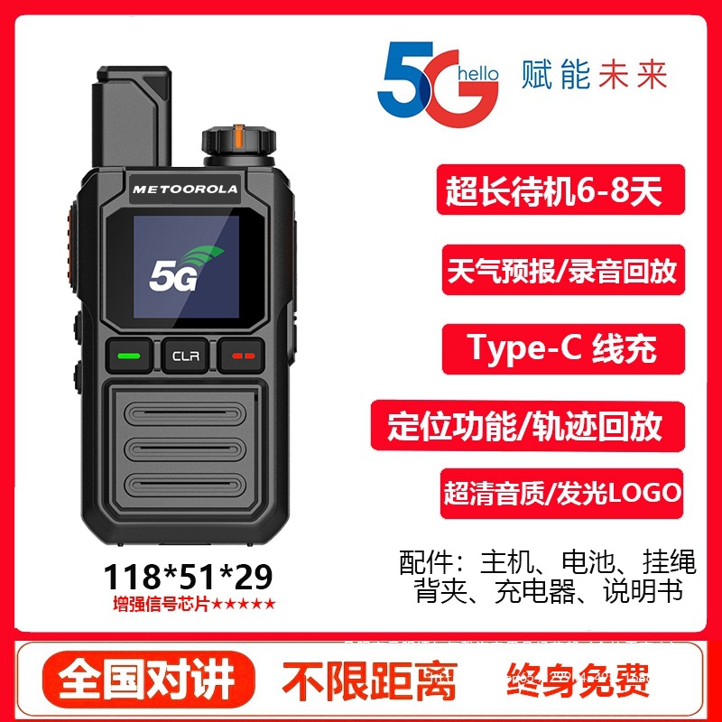 National walkie-talkie outdoor 5000km 5g card public network 4g civil fleet wine hotel site 10 wholesale