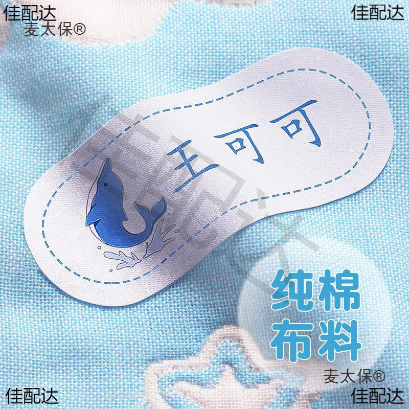 Kindergarten Name Sticker Embroidery Sewable Waterproof Tearproof School Uniform Cloth Sticker Name Seal Children's Self