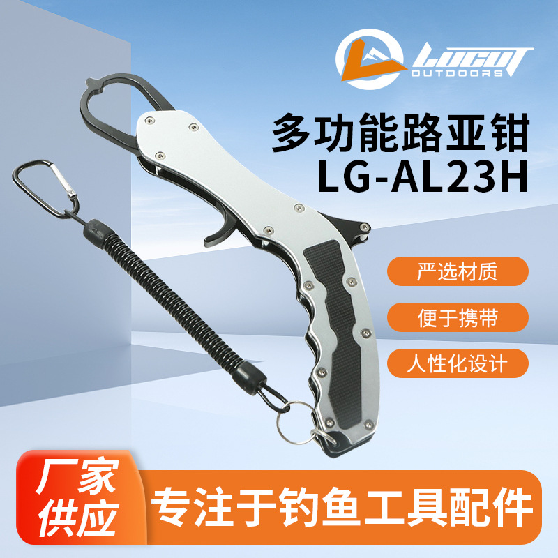 Прямые поставки алюминиевых плоскогубцев для контроля рыбы, рыболовные принадлежности