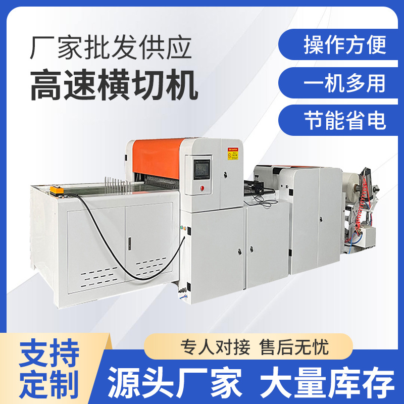 Fully Automatic Roll Non-Woven Fabric Cross-Cutting Machine Kraft Paper Slitting Machine Pvc/Pet Plastic Film Cutting Machine Heavy-Duty