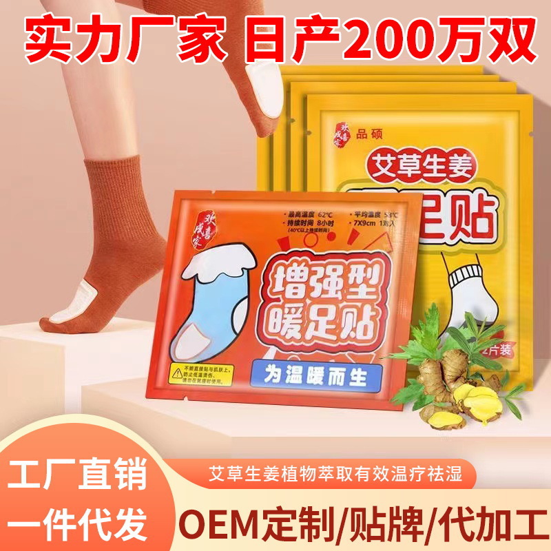 Warm Baby Kangaroo Body Warmer Foot Warmer Waist Warmer Heating Patch Smart Heating Insole Warm Patch Manufacturer Wholesale