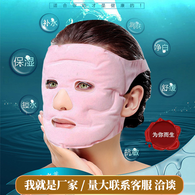 Tourmaline Magnetic Beauty Mask Ice Compress Face Slimming Anti-Edema Magnet Face Mask Cold Compress Hot Compress Sleep Eye Mask Cross-Border