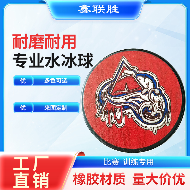 Хит продаж: спортивный хоккей, лакросс, цветной резиновый хоккей, прямые продажи от производителя