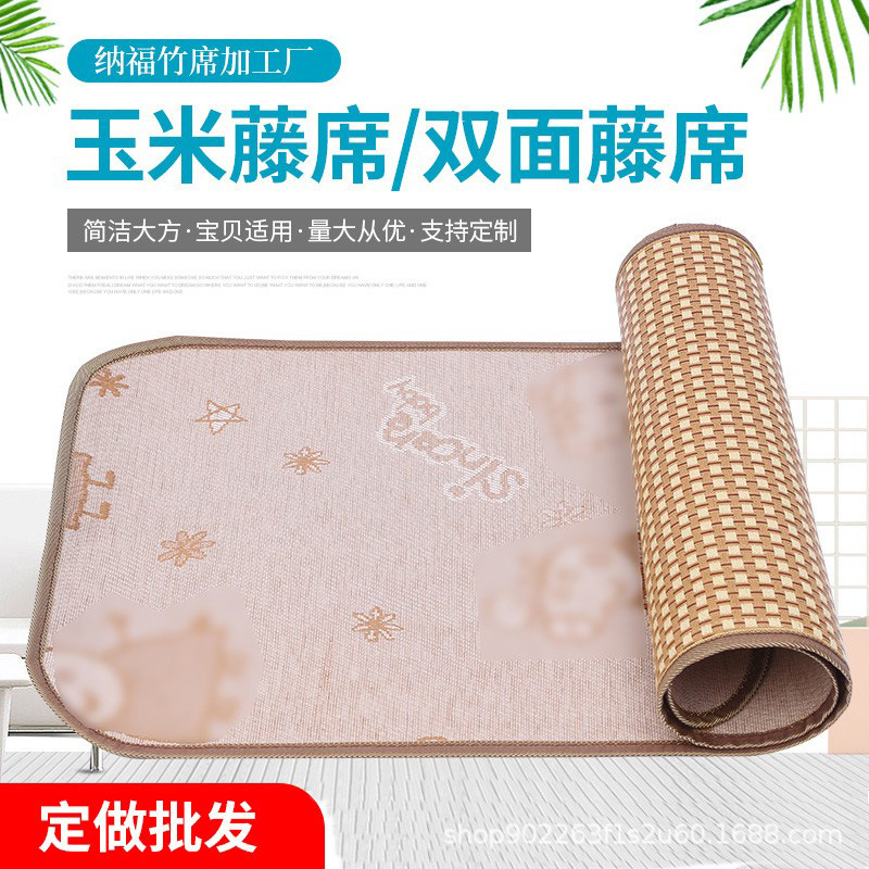 Двусторонний утолщенный ротанговый мат из кукурузы, летний мат для детского сада, мат для кровати малыша, мат для дивана, соломенный мат, оптовая продажа