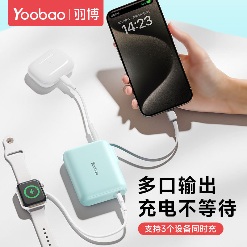 Yu Bo 10000 mA LD10 Self-belt Charging Treasure Ultra-thin Mini PD Fast Charging Portable Power Supply for Huawei