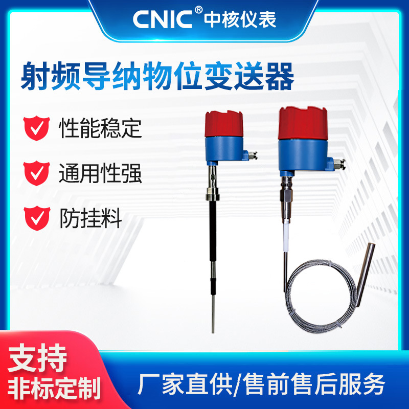 Rf проводимости уровень метр 304/316 нержавеющая сталь емкостной уровень переключатель уровень переключатель жидкости