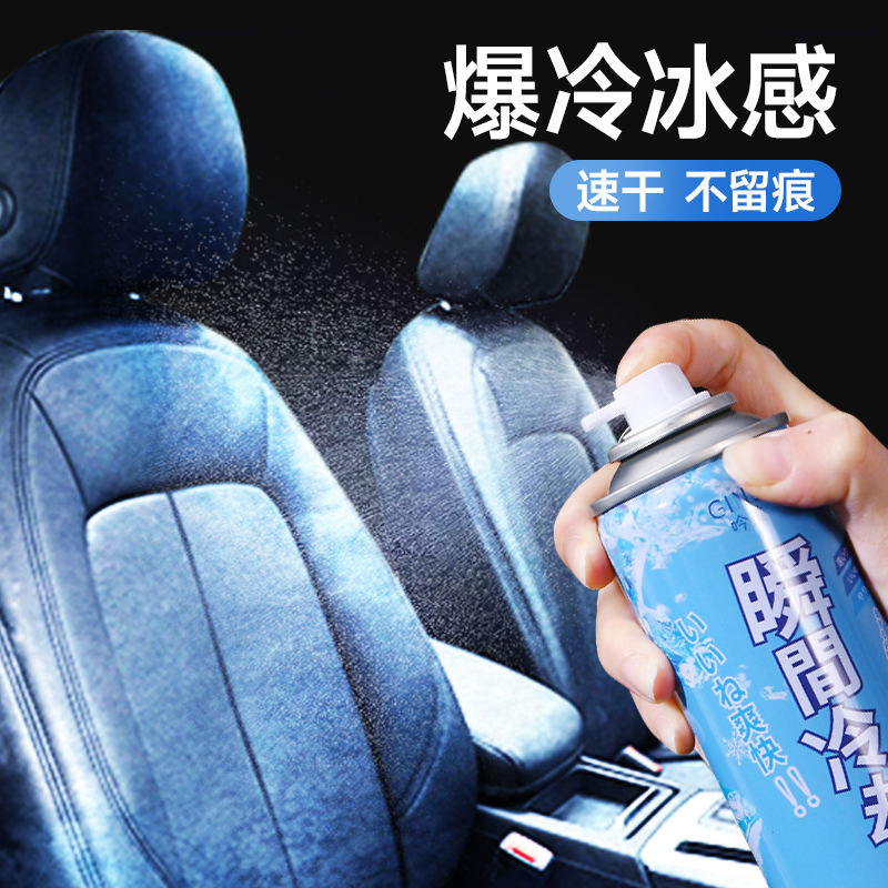 Cooling Spray Summer Car Quick Cooling Agent Car Quick Cooling Refrigeration Indoor Instant Cooling Wholesale
