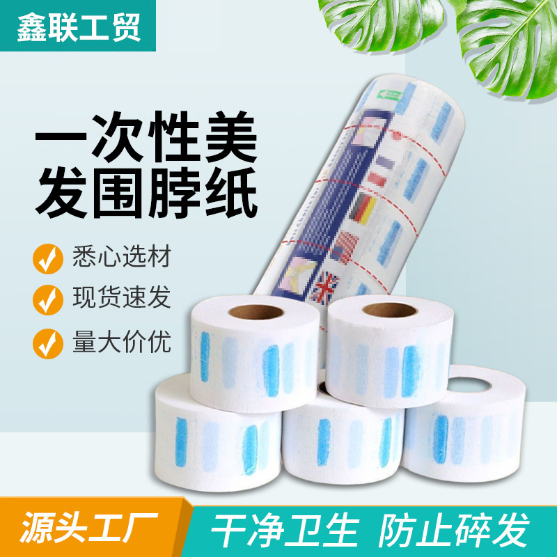 Одноразовая бумага для шеи, защита от поломки, инструменты для окрашивания и стрижки волос, бумага для защиты шеи