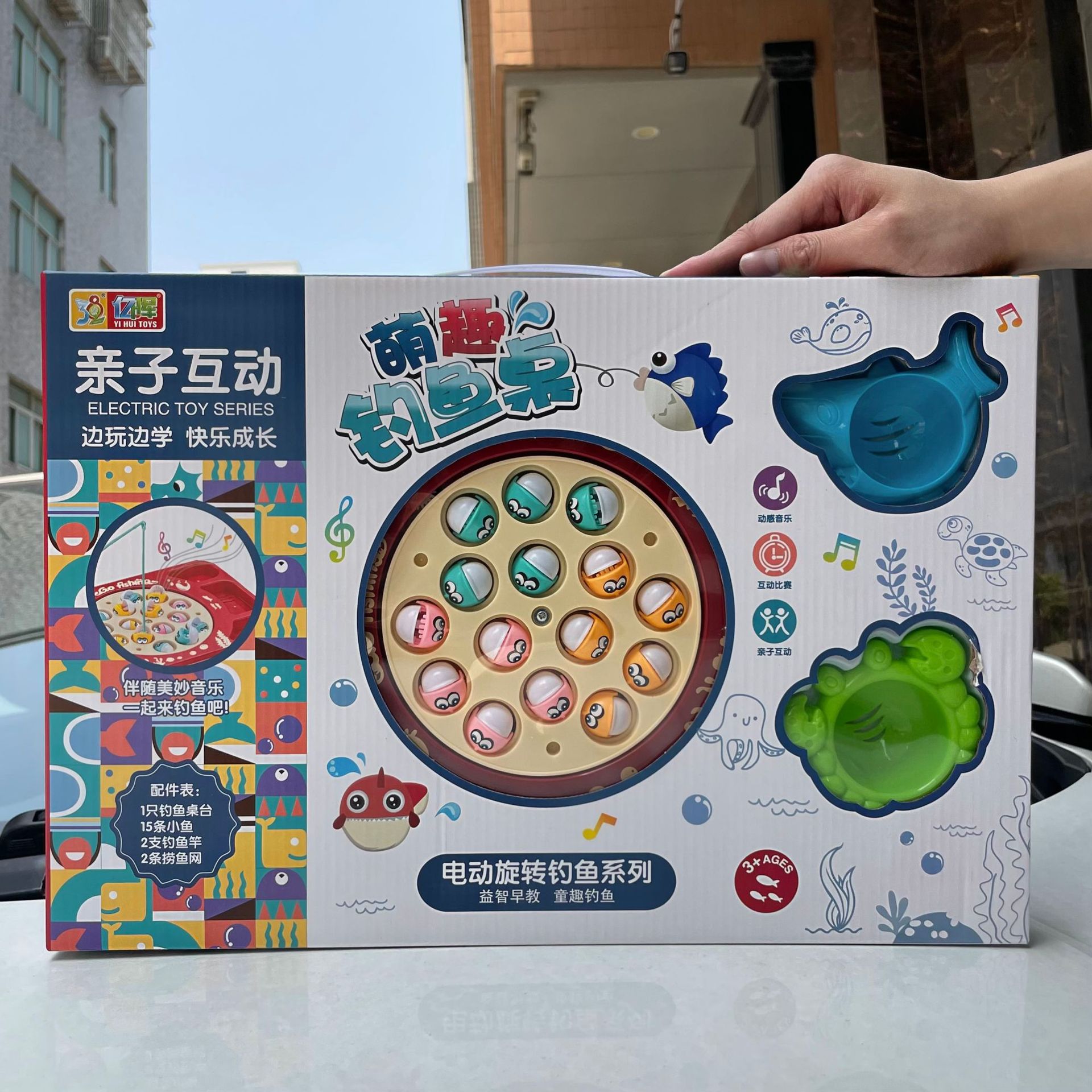 Children's Toy Electric Rotating Music Magnetic Fishing Table Set Parent-Child Interactive Boys and Girls Game Portable Gift Box