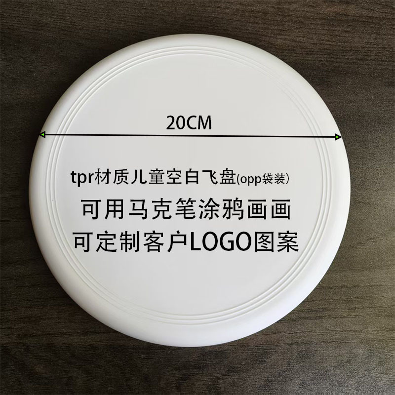 adult children blank frisbee diy luminous frisbee outdoor pe175g professional frisbee children soft flying saucer wholesale