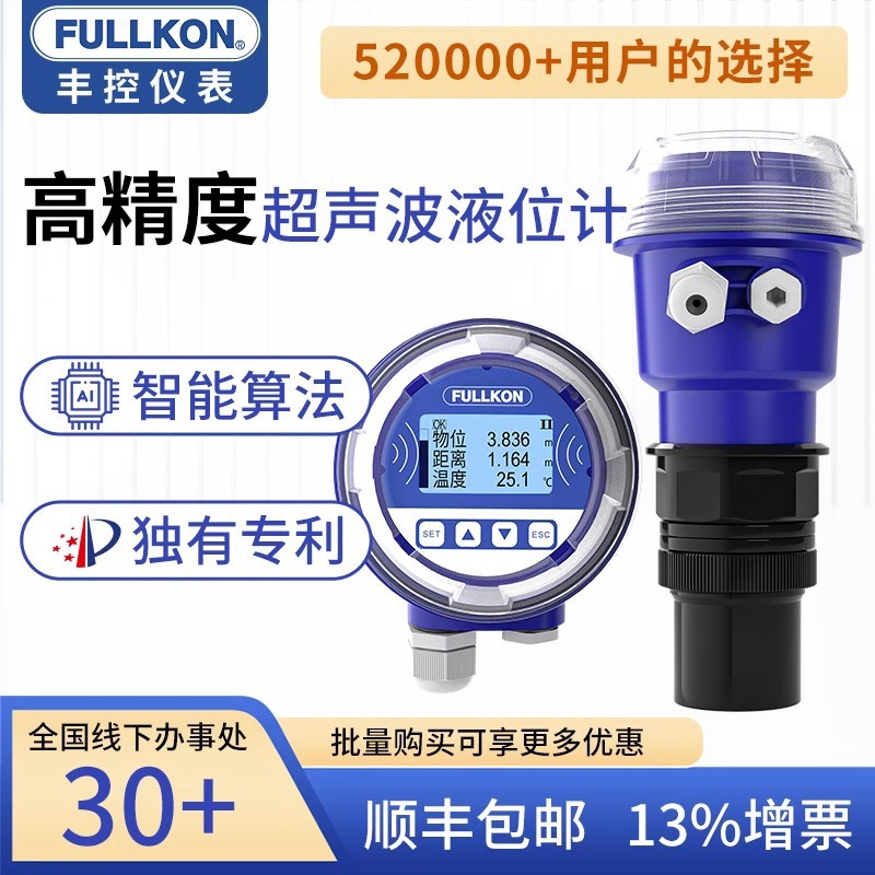 Интегрированный ультразвуковой уровеньметр сенсор раздельный сточные воды беспроводной уровеньметр антикоррозийный 4-20Ma колодец бассейн
