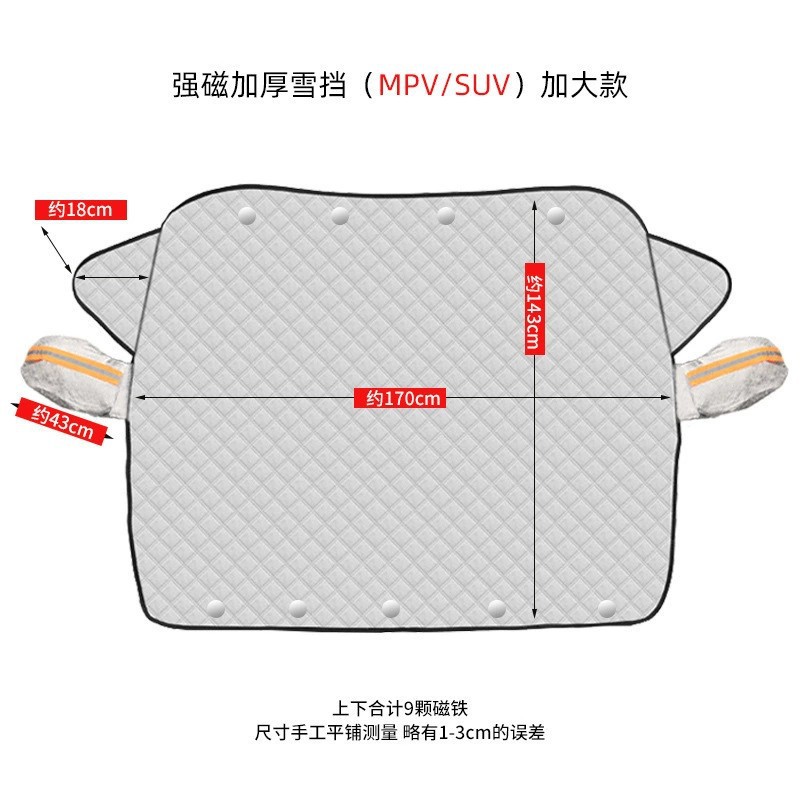 Car snow shield sun shield car front windshield sun shield magnetic snow shield frost-proof car cover snow cover