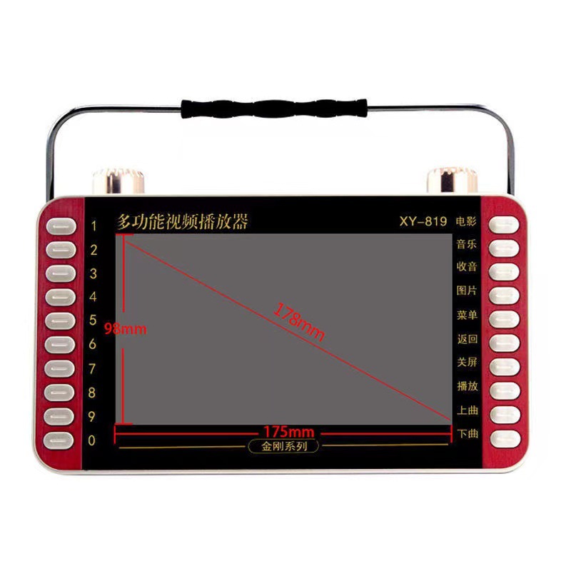 Manufacturers directly approved Jinzheng 7-inch video machine XY-819 theater machine for the elderly card radio portable singing machine