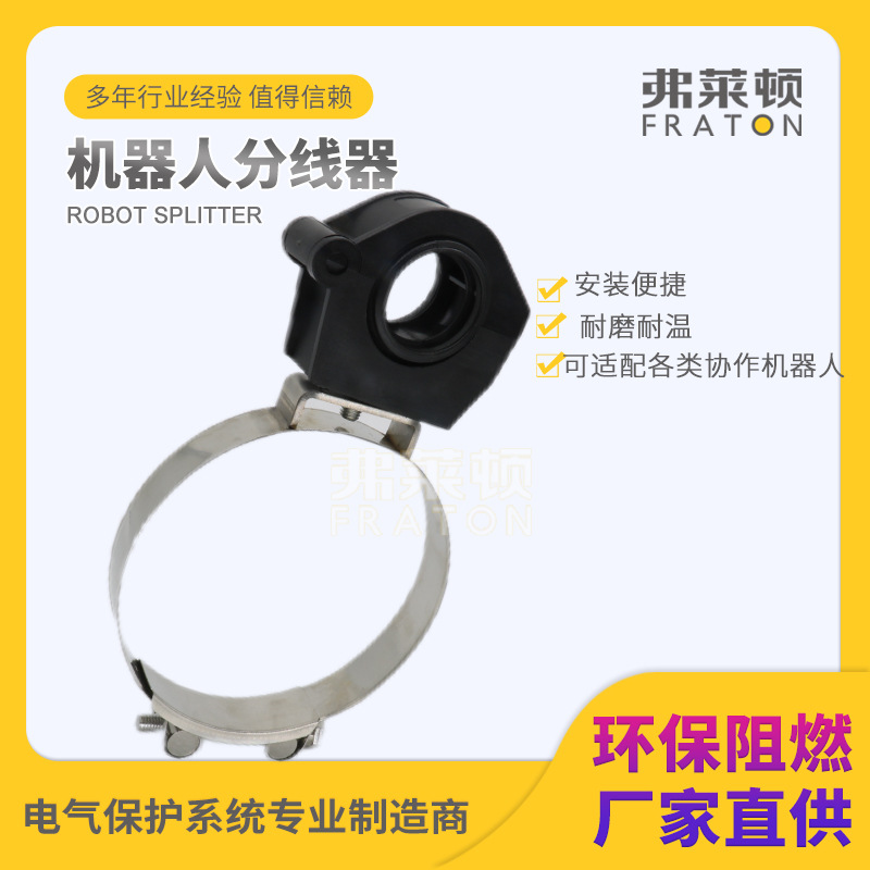 Кооперативный робот, обруч, трубопровод, пакет, фиксатор мяча, фиксирующее устройство, защита шланга 23/29/36/48