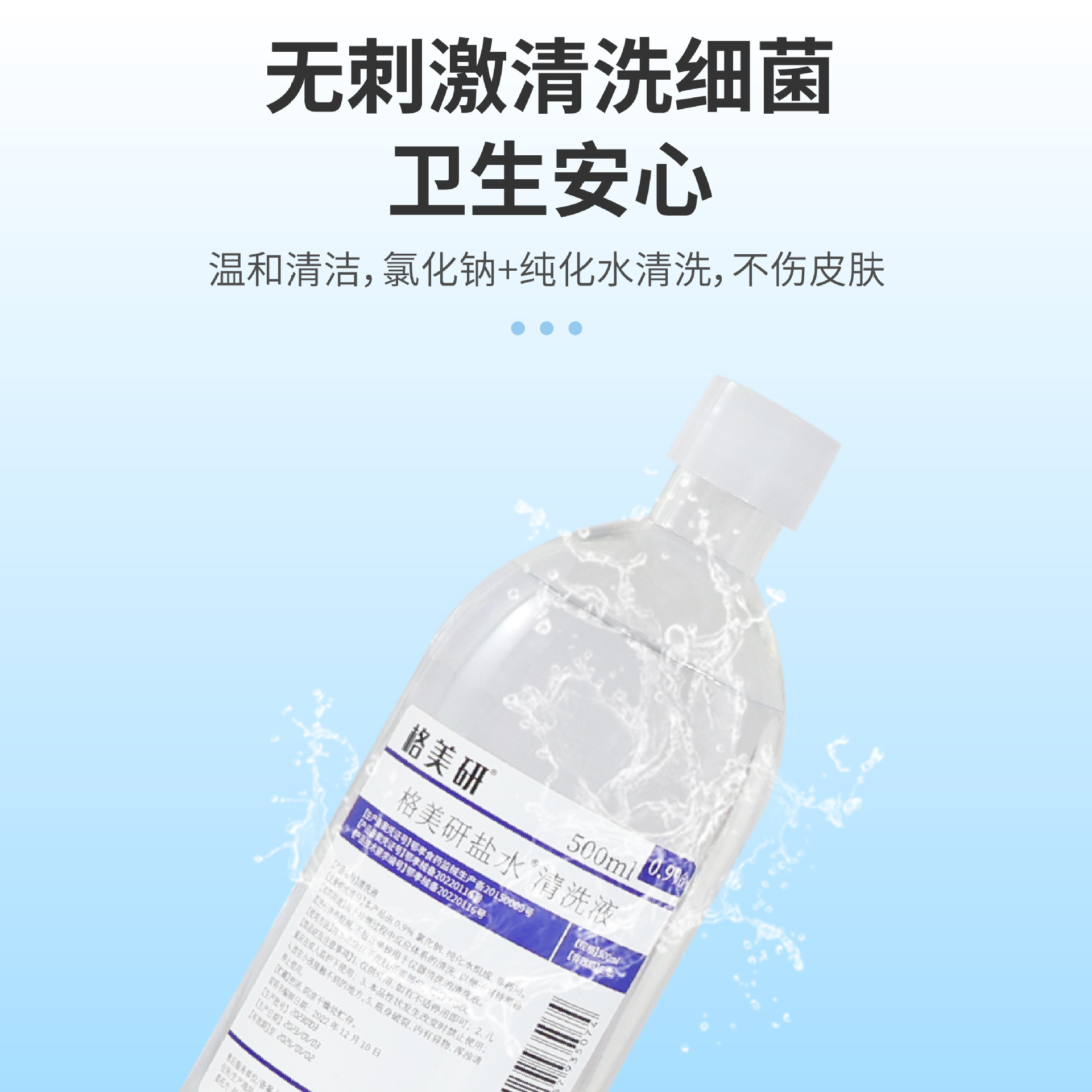 Sodium Chloride Physiological Sea Salt Water Application Cleansing Liquid for Face Tattoo Face Cleaning Wound Disinfection Nose Washing 500ml