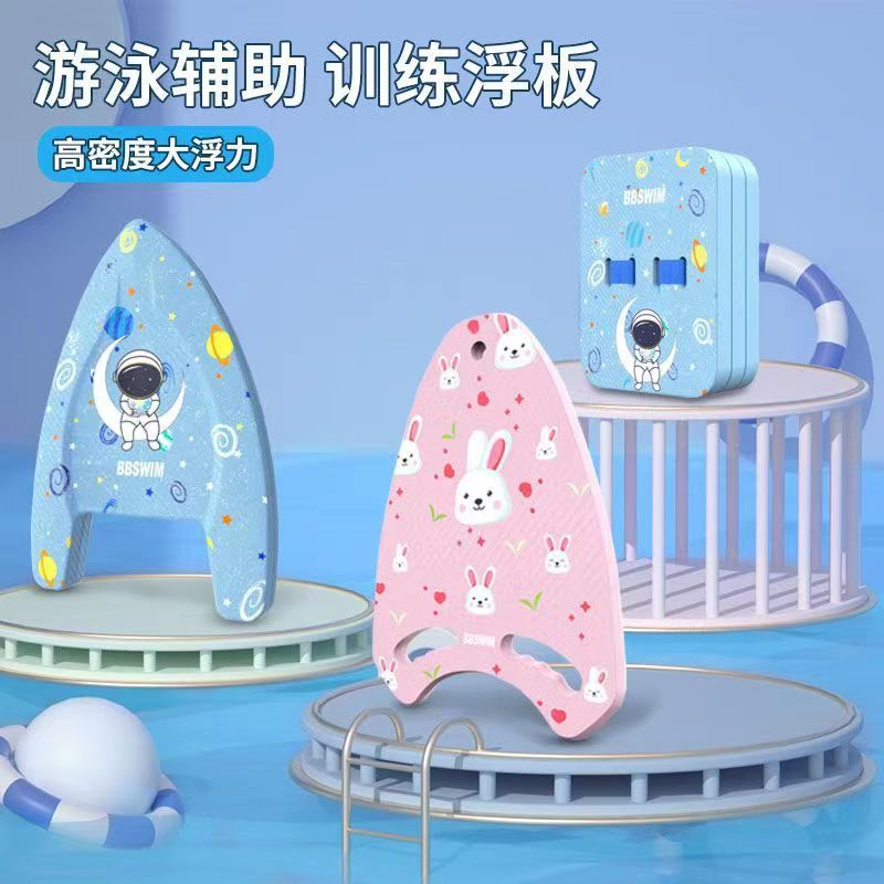 Производство детских плавательных досок, доски для плавания для начинающих, доски для игры, оборудование для обучения плаванию