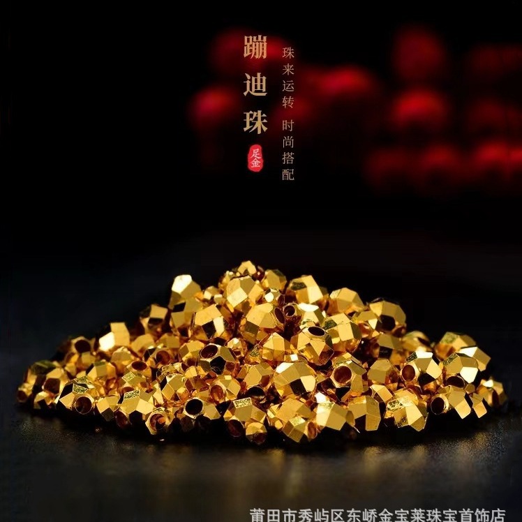 ножные золотые 999 золотые диско бусины лазерные бусины 3D твердые золотые бусины для DIY браслет для мужчин и женщин