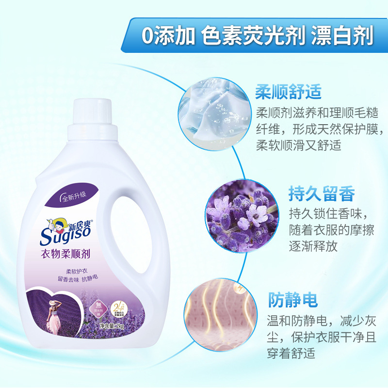 Clothing softener 2kg lavender lasting fragrance anti-static clothes soft care agent wholesale factory direct sales