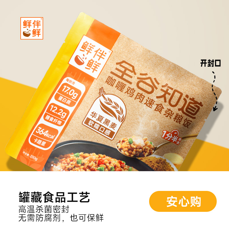 Fresh Salmon, Chicken, Multigrain Fitness Meal Replacement, Light Meal, Calorie-Controlled Meal, Microwave Ready-To-Eat