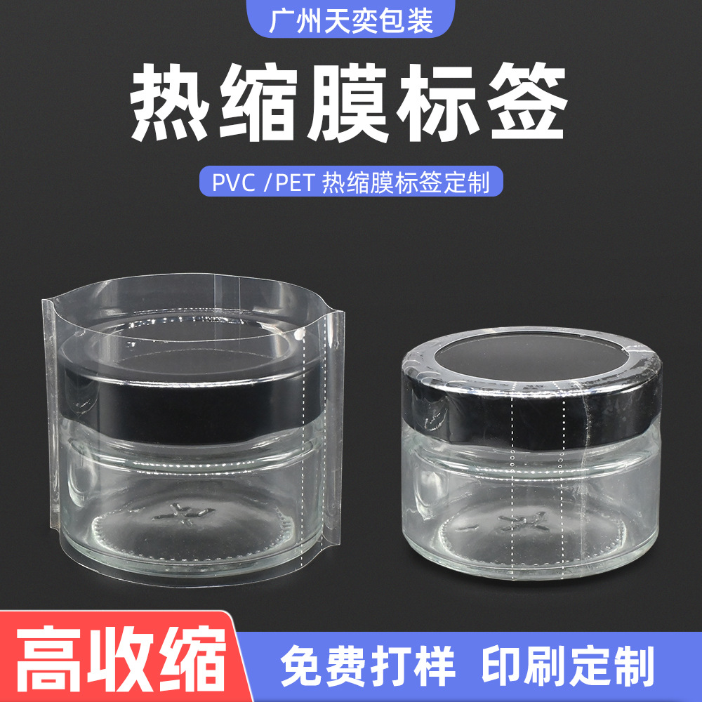 Пленка для термоусадки PVC для горлышка бутылки, пленка для запечатывания