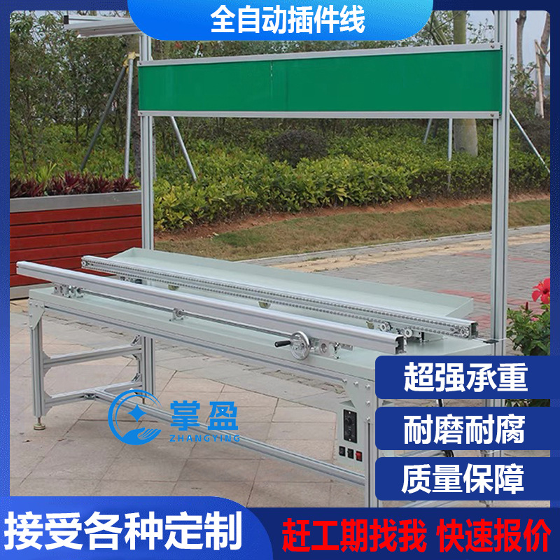 Fully Automatic Plug-In Line Aluminum Alloy Plug-In Line Workbench Digital Workshop Single and Double Circuit Board Plug-In Assembly Line