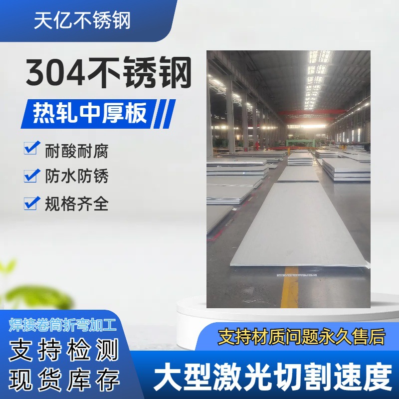 Производители оптовая продажа 304 нержавеющая сталь горячекатаная плита гибкая сварка лазерная резка 316L нержавеющая сталь горячекатаная плита