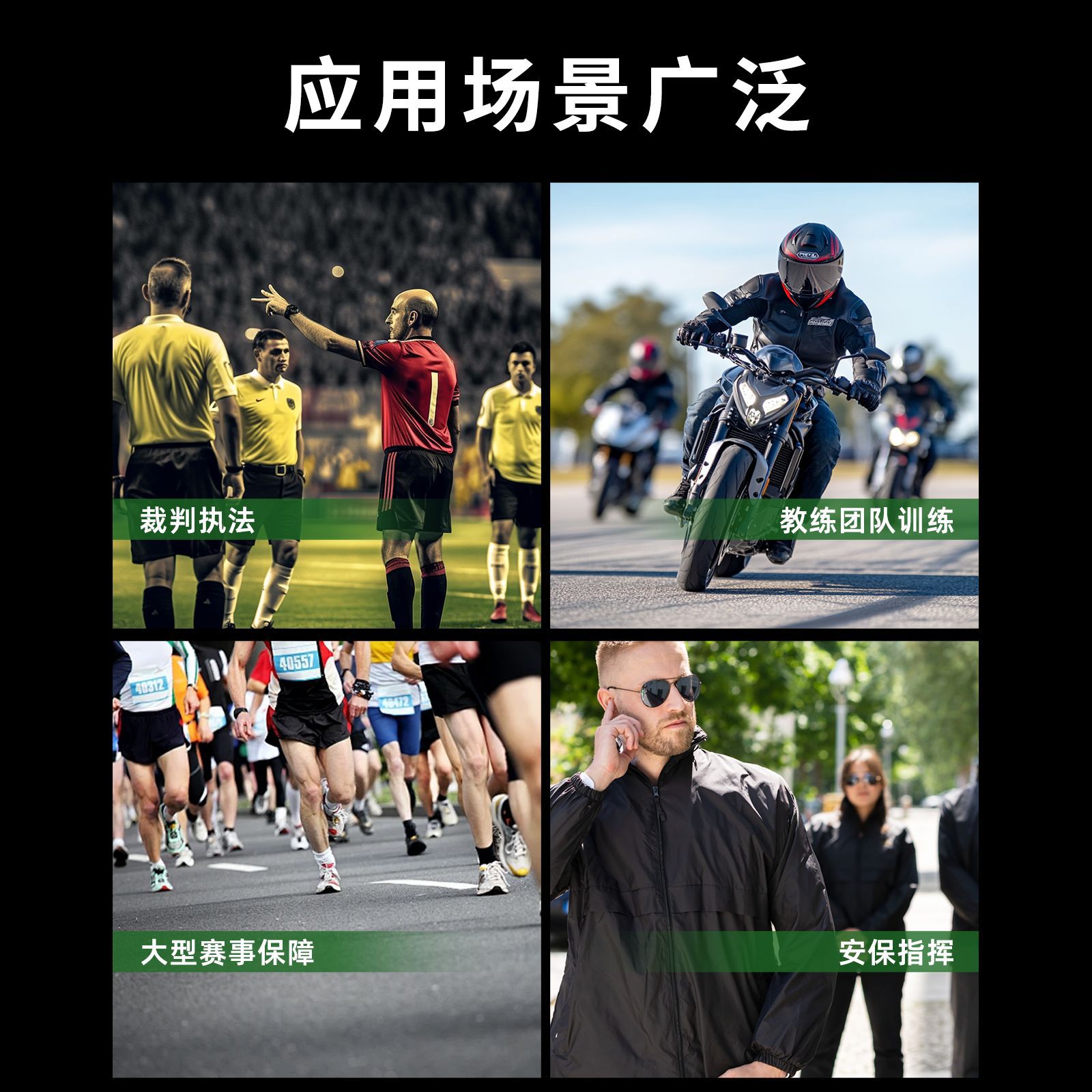 F6 Football Referee Intercom Supports Simultaneous Communication for 6 People and Automatically Reconnects after Disconnection, Professional Event Intercom