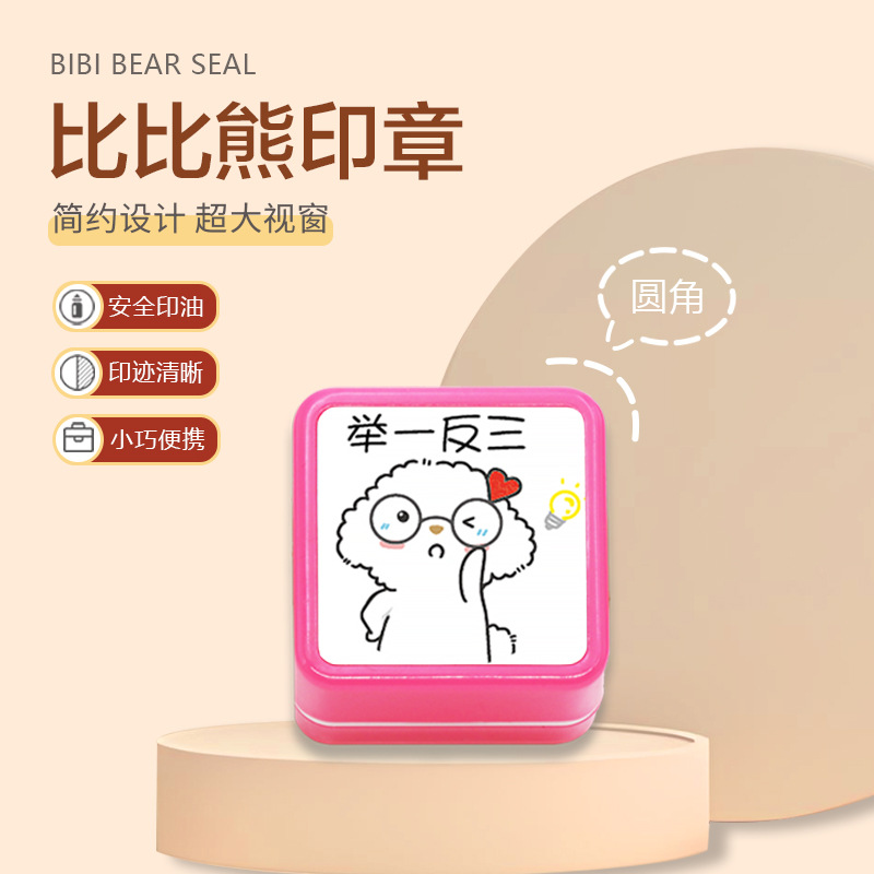 New Macaron Kt30 Transparent Square Seal Fixed-Engraved Kt28 Transparent Colorful Photosensitive Production Small Square Seal Manufacturer