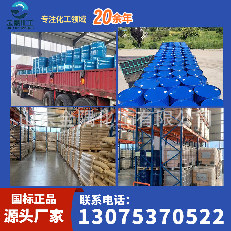 Manufacturer's Spot Sunflower Acid Content 99% Cured Plasticizer Industrial Cutting Fluid Lubrication and Anti-Rust Agent Sunflower Acid