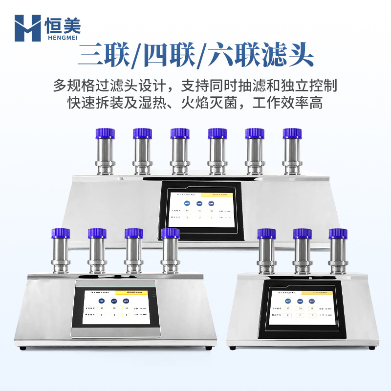 Microbial Limit Instrument Intelligent Membrane Filter Microbial Filtration Detection Inspection System Limit Instrument