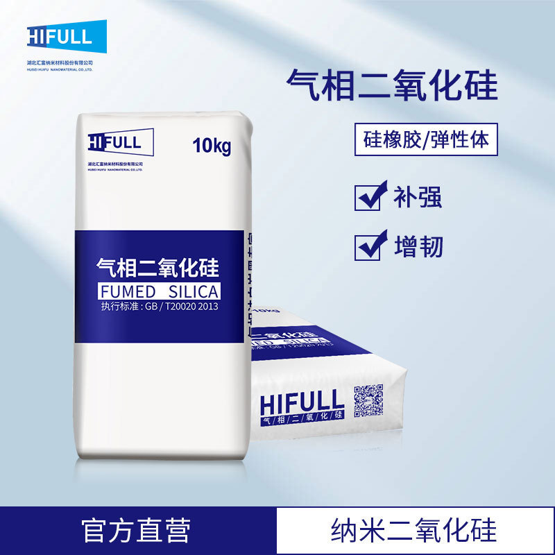 Эластомерный силиконовый каучук Huifu Nano Silica для армирования и повышения прочности, без силики, бесплатная доставка