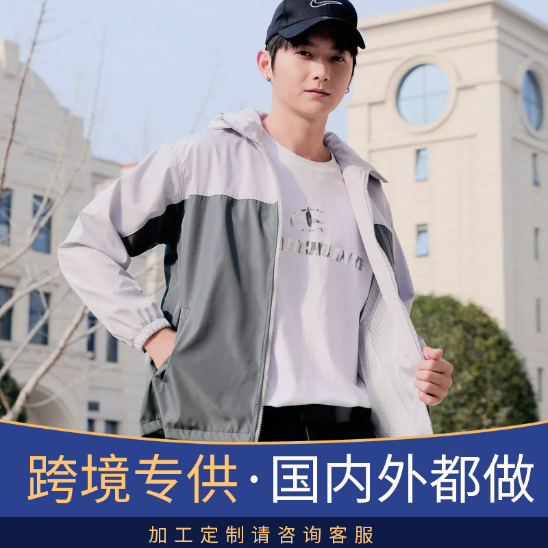 Spring and Autumn Thin Jacket Work Clothes Customized Company Event Team Windbreaker Factory Clothes Work Jacket Printable Log