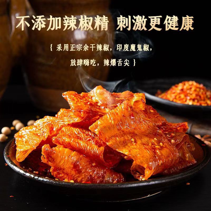 Zhihui sole spicy strip Jiangxi Yugan specialty spicy abnormal Spicy Temptation bean skin 78g office snack wholesale