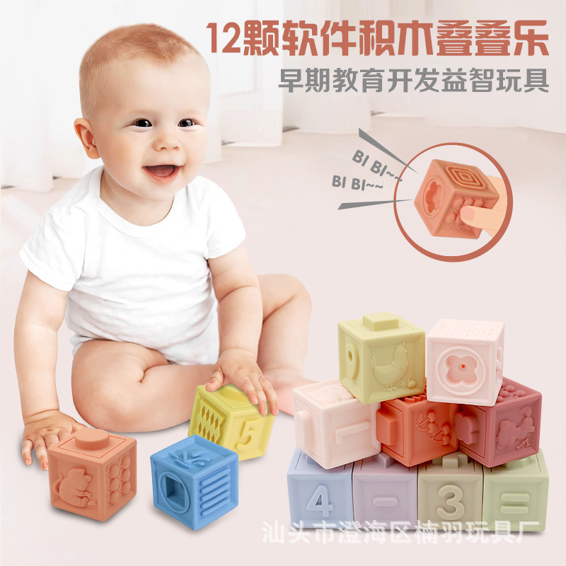 Specially Designed for Foreign Trade Infants and Young Children to Chew on Soft Rubber Building Blocks, Digital Jenga, Early Education Shape Recognition Vinyl Toys
