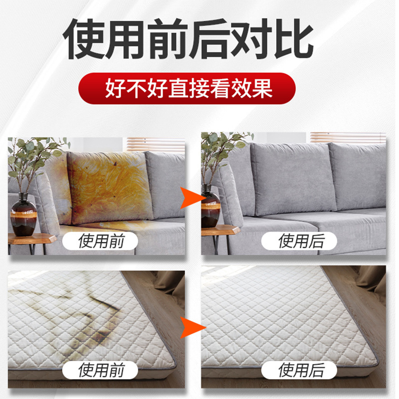 Fabric Sofa Cleaner Special Dry Cleaning Carpet Mattress Technology Cloth Cleaning Water-Free Stain Removal Factory Customization