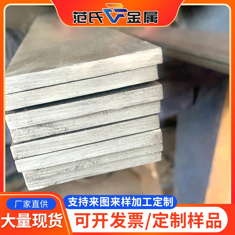 304 Stainless Steel Flat Steel Manufacturers Can Customize 201 Cold Drawn Flat Steel 2W13 Solid Flat Strip 316L Stainless Steel Flat Steel