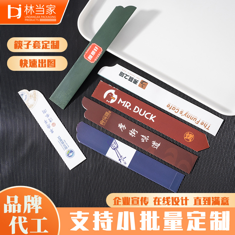 Набор палочек для еды оптом, печать логотипа, одноразовые палочки для еды, гостиничный ежедневный набор для хот-пота, креативный дизайн