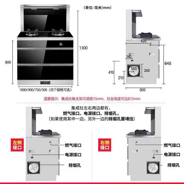 Integrated Stove Household Variable Frequency Multi-Function Automatic Cleaning Range Hood Gas-Electric Steaming and Baking All-In-One Stove￥