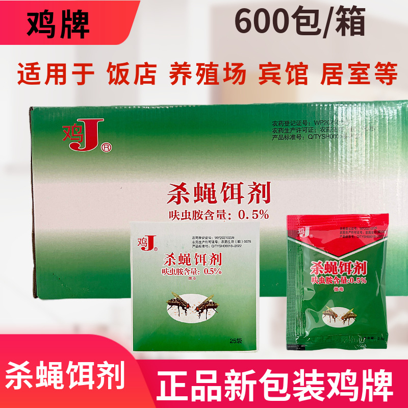 Убийца мух Chicken Brand, средство от мух, приманка для мух, для дома и улицы, полный набор