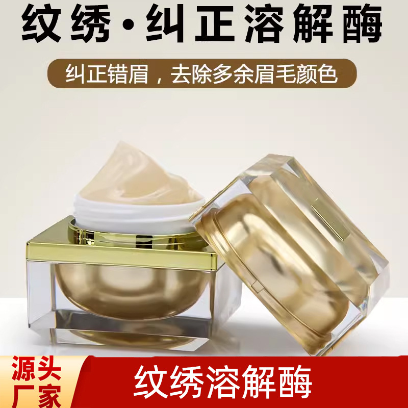 Аутентичный растворитель для полупостоянных татуировок, крем для коррекции бровей, временный агент для осветления