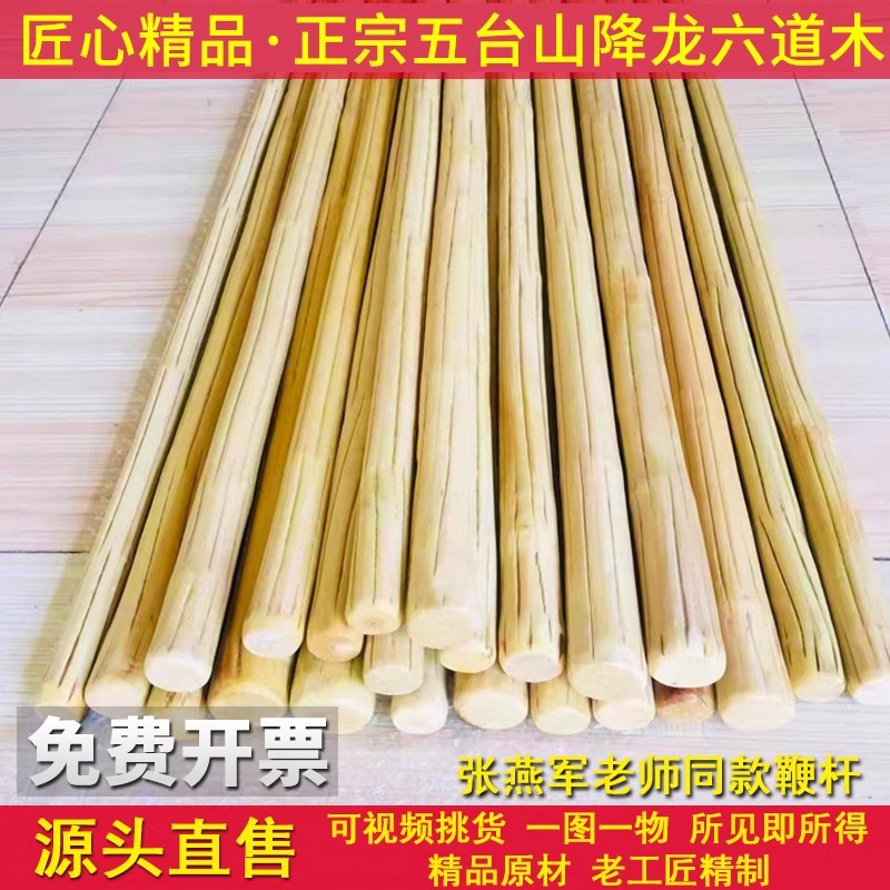 Девятичастная деревянная палка, шестичастная деревянная палка, палка для боевых искусств, тринадцатичастная кнут, длинная палка из дерева, трость из массива дерева