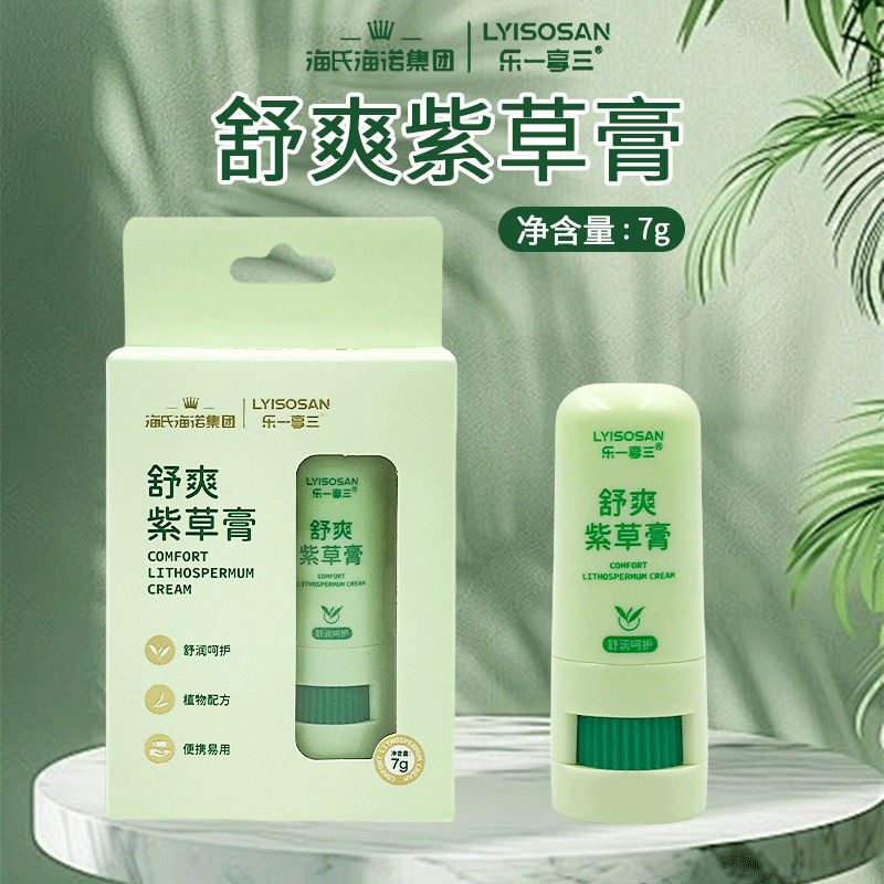 Fengyoujing Antibacterial Liquid Roll-On Haishi Hainuo Cooling Oil Roll-On Refreshing Lithospermum Ointment