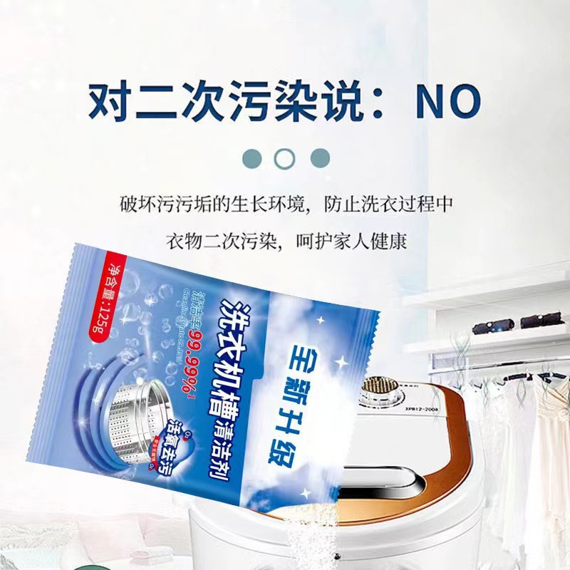 Washing Machine Drum Cleaner, Sterilizing, Automatic Cleaning, Odor Removal, Stain Removal, Descaling Wholesale