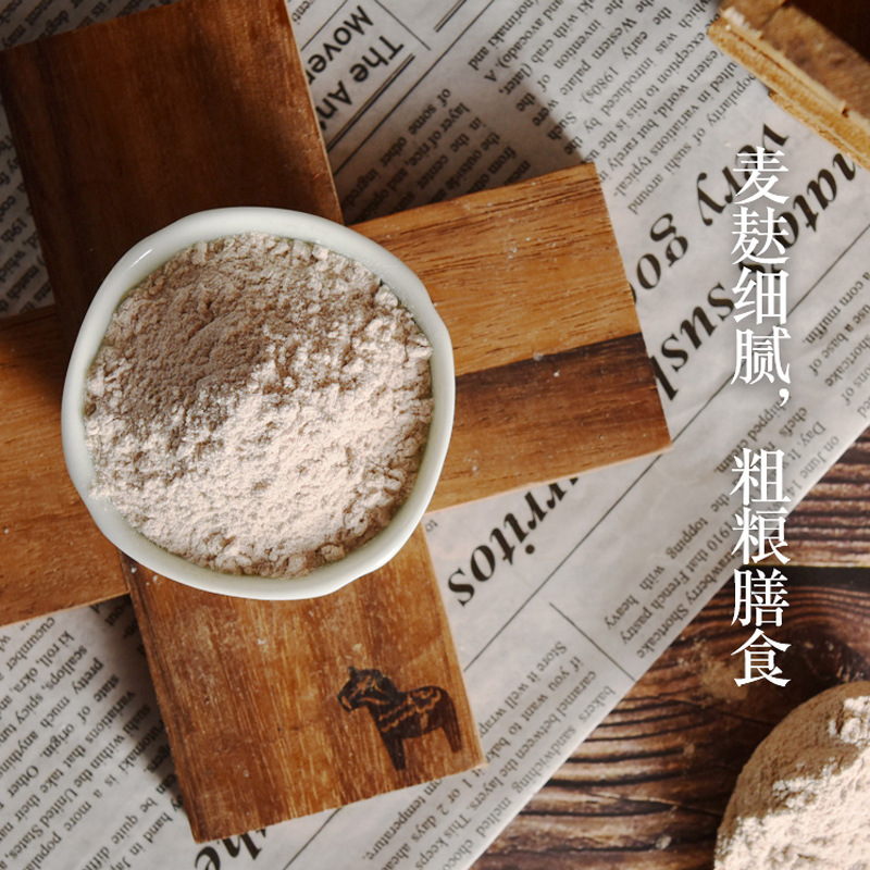 Black whole wheat flour 500g whole wheat flour containing wheat bran rye flour steamed bread flour baking raw materials wholesale