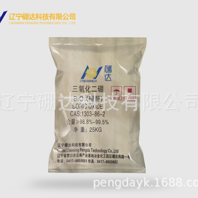 Supply of High Purity Digital Grade Boron Tricarbide, Boron Oxide, Boron Oxide, Particle Size 200 Mesh