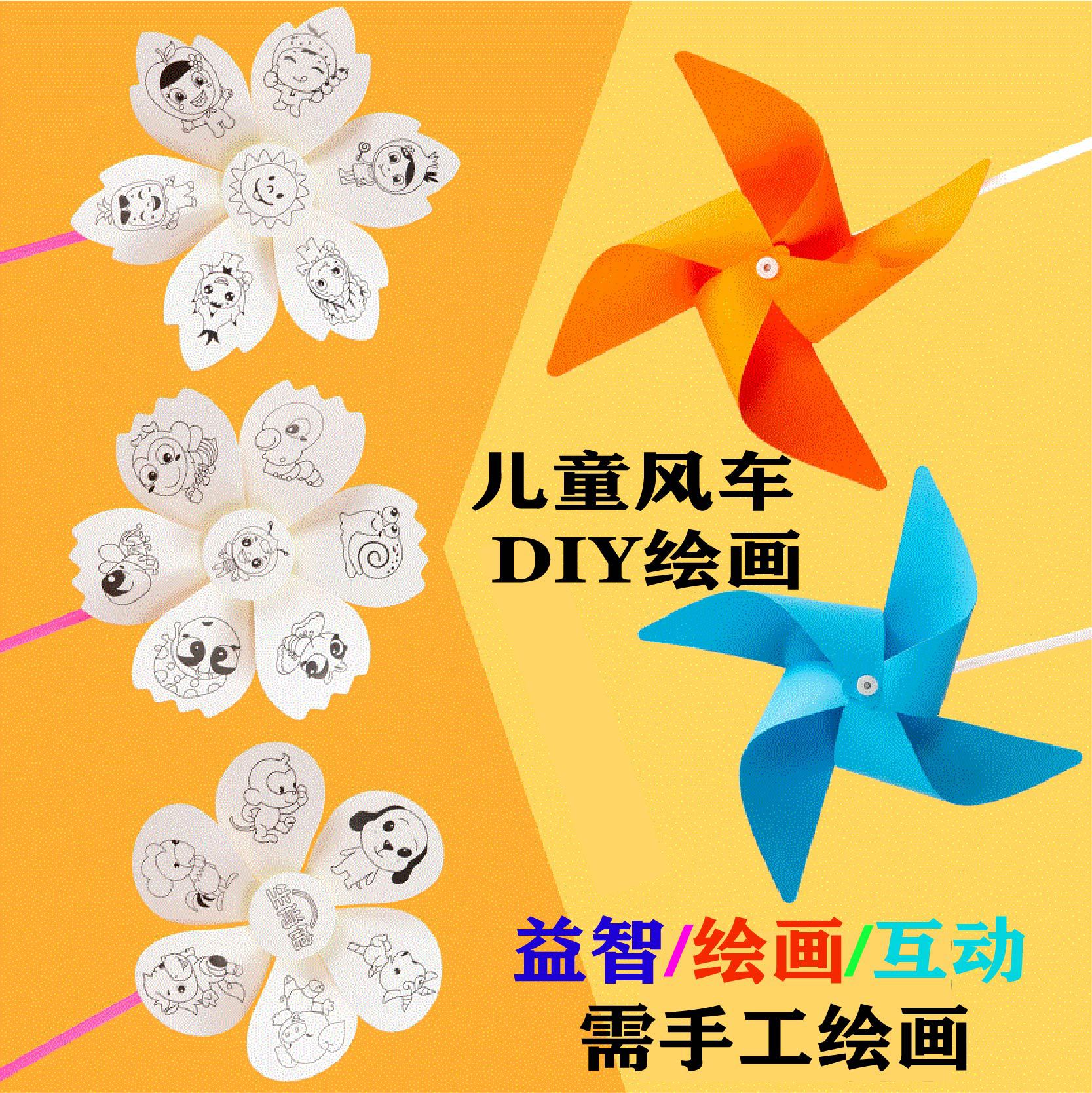 DIY ручная мельница, креативная живопись, маленькая игрушка, сборка, фотоматериал, мельница