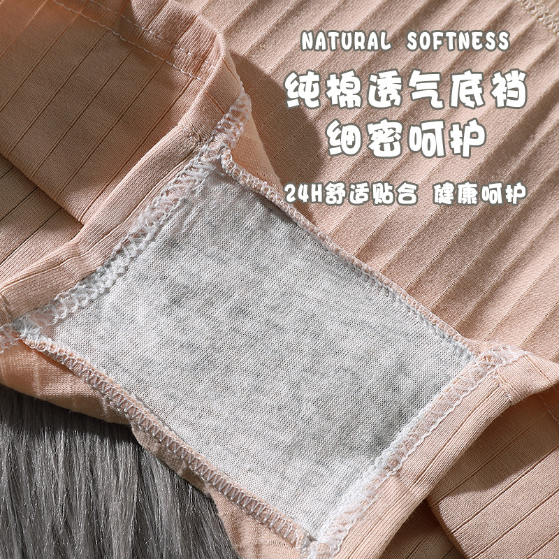 Corner Cotton Panties Women's Cotton Crotch Breathable Middle Waist Traceless Anti-running Safety Pants Women's Vertical Pattern Flat Pants